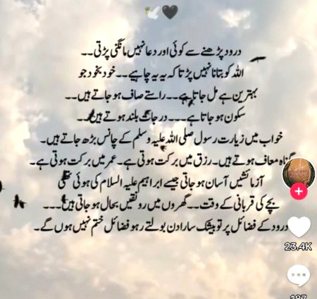 Shukhr Alhumdulilah ALLAH saiin