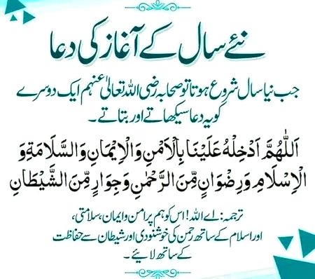 Aaameeeen sum Aaaameeen dua me yad rakhna