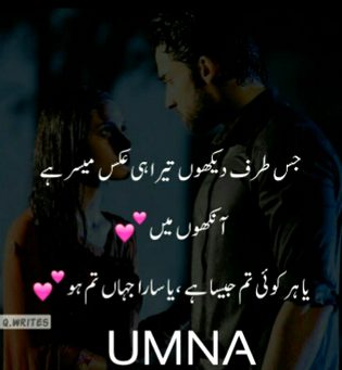 (***)Sara jahan mein hi hon tumhari tum jahan bhi dikho wahan wahan mein hi hon(***)