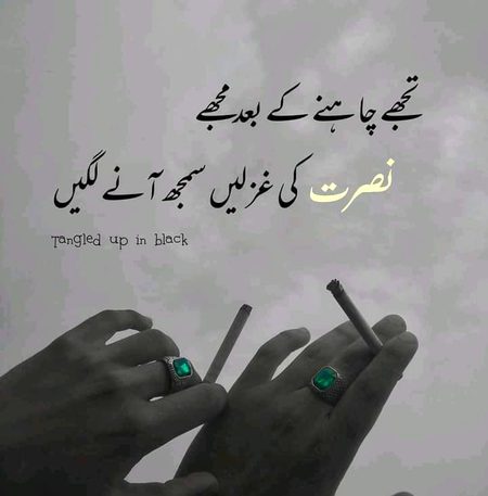 Sad Poetry image