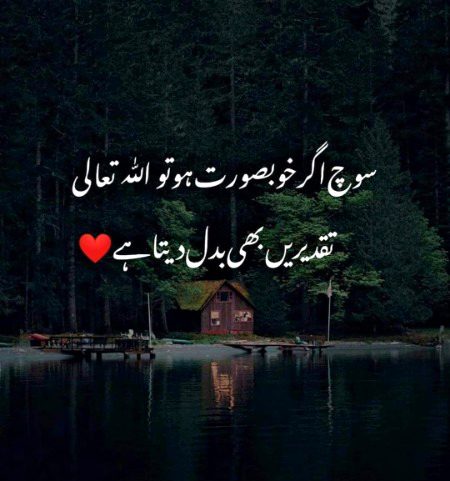 Islamic Quotes image