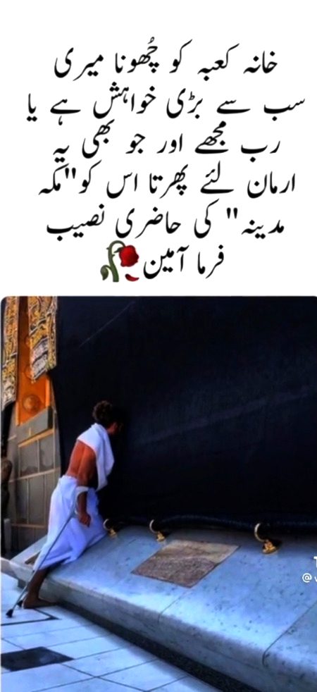 Aamin Ya Rabbul Aalamin 🤲😥🤲