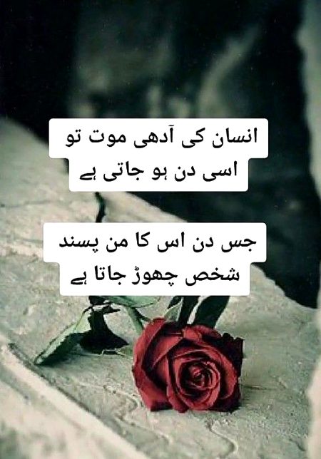 Sad Poetry image