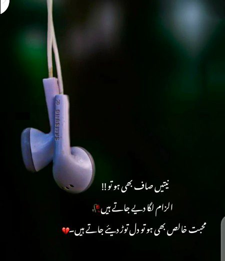 Sad Poetry image