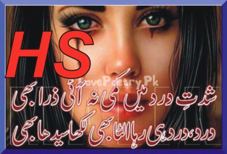 آج چھیڑو  نہ نبھا کی باتیں
آج ہم دکھ سے بھرے بیٹھے ہیں