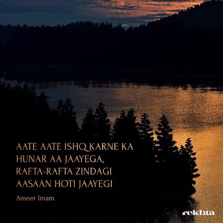 چلتے چلتے یہ گلی بیجن ہوتی جائے گی - از امیر امام