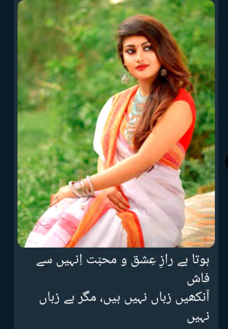 سزا یہ ہے کہ بنجر زمین ہوں اب ظلم یہ ہے کہ با ر شوں سے عشق کیا ۔