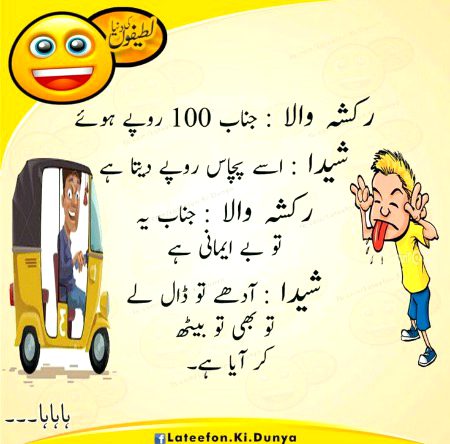 Jokes image