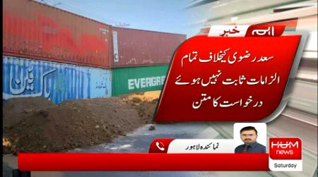 بابا جی کے استاد محترم علامہ عبد الستار سعیدی صاحب کی پیشن گوئی جو آج پوری ہوچکی ہے کہ امیر تحریک لبیک حافظ سعد حسین رضوی کو تب تک رہا نہ کرنا جب تک تم خود پکار نہ اٹھو کے یہ بے بنیاد الزامات ہیں
اور آج حکومت نے خود واضح کر دیا ہے یہ الزامات بے بنیاد تھے۔۔