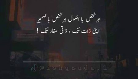 Attitude Poetry image