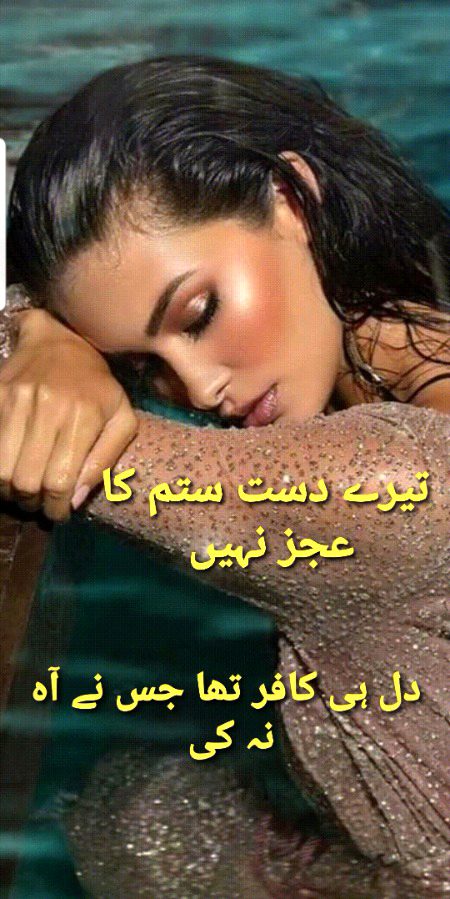 Sad Poetry image