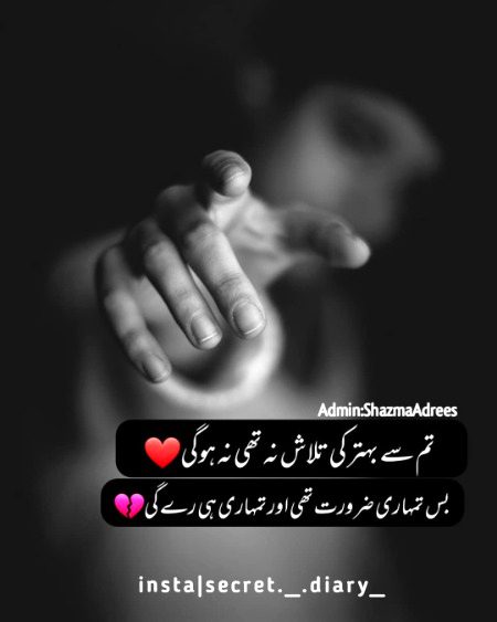 Sad Poetry image