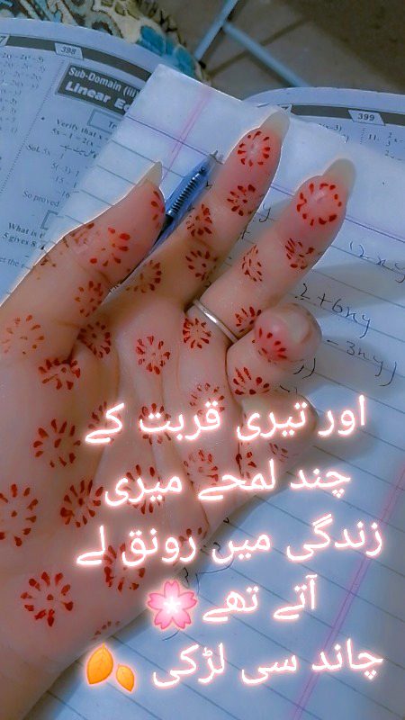 Romantic Poetry image