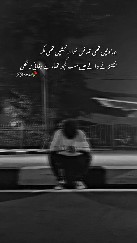 Attitude Poetry image