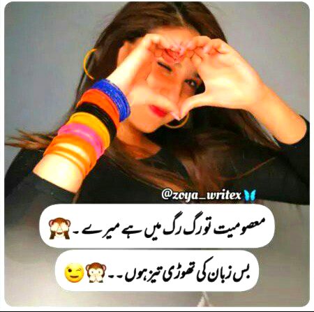 Attitude Poetry image