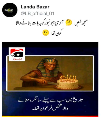 بتانا کس نے تھا
ہر انسان کو اپنے آباؤاجداد کے رسم و رواج کا تو پتہ ہی ہوتا ہے🤭