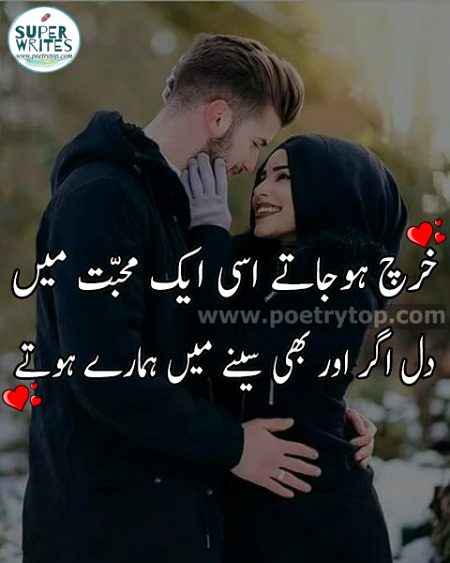 Romantic Poetry image