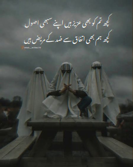 Attitude Poetry image