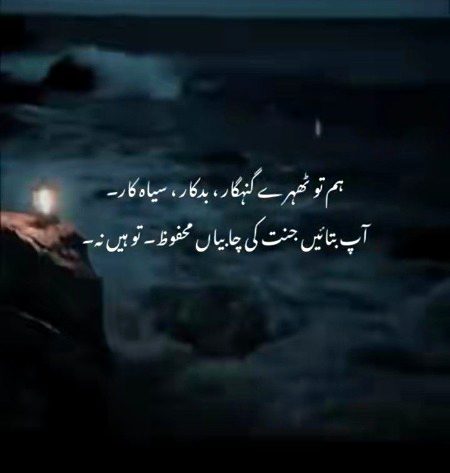 Attitude Poetry image