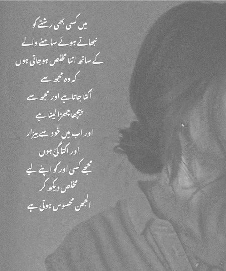 Sad Poetry image