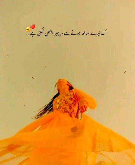 فکر میں رہو گے. تو خود جلو گے
بے فکر رہو گے تو دنیا جلے گی.