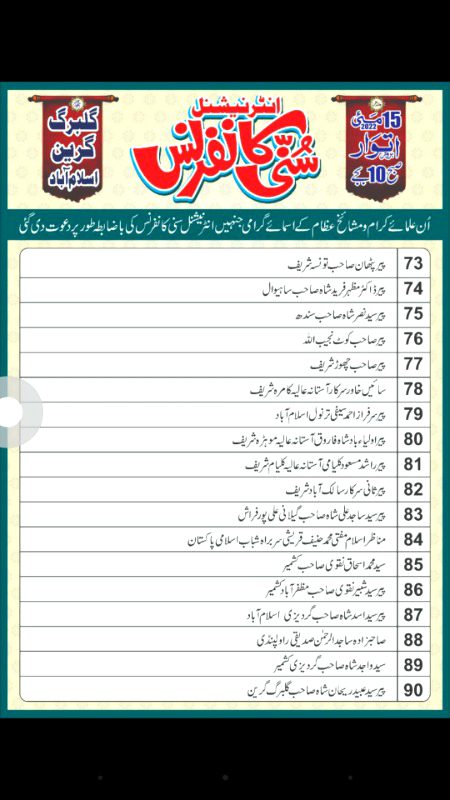 5th list