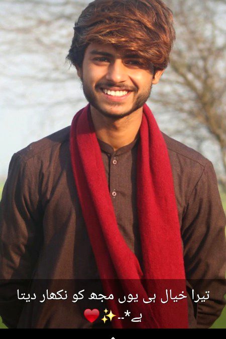 Batin krny lgy ho methe methe moj sa koi kam phir gya ha