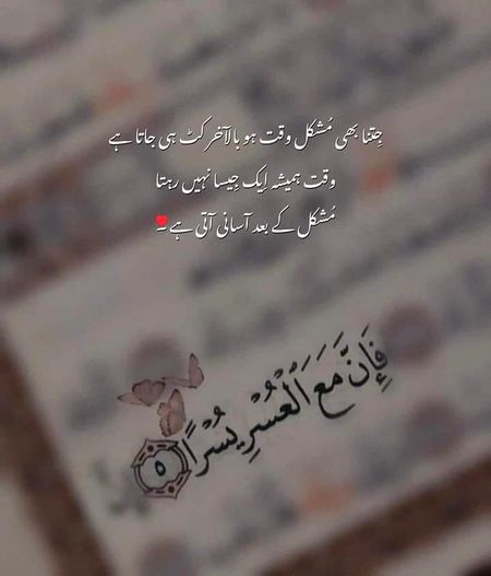 Islamic Quotes image