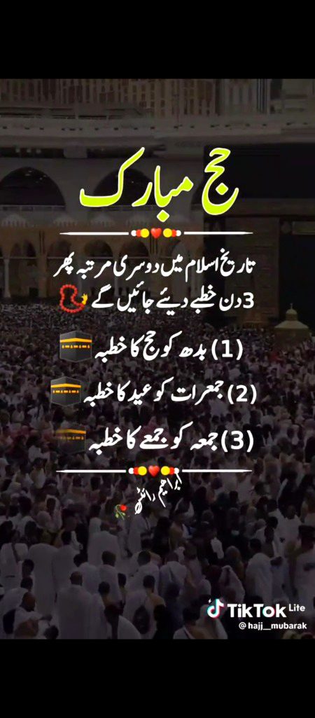 3rd time 3 khutba 🤞🥰
