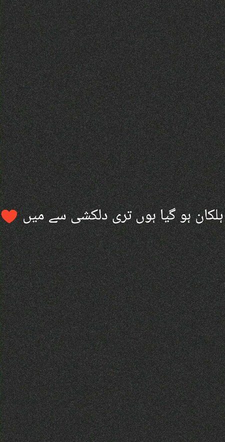 اپنی سانسوں کے دامن میں چھپا لو مجھ کو٠٠٠
تیری روح میں اتر جانے کو جی چاہتا ہے