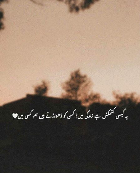 Sad Poetry image