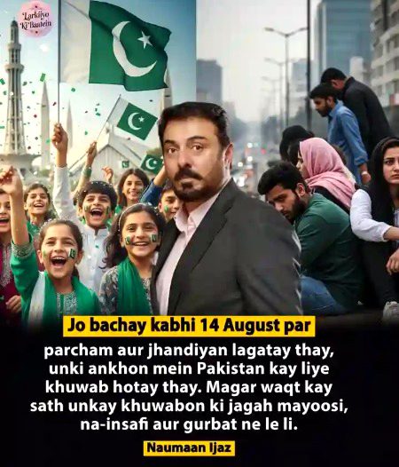 Ghr ka atta pura kry ya azadi manay