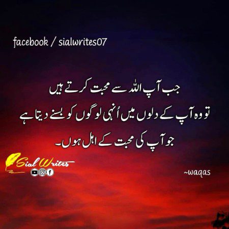 Islamic Quotes image