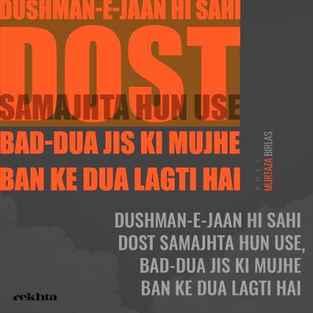 دشمنی جان ہی سہی دوست سمجھتا ہوں استعمال - از مرتضیٰ برلاس