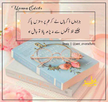 Attitude Poetry image