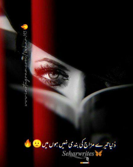 Attitude Poetry image