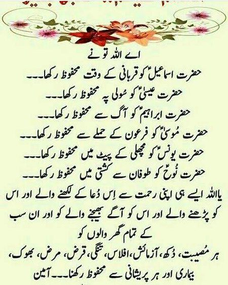 Aaameeen sum Aaameeen