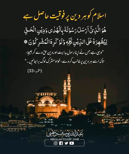 Islamic Quotes image