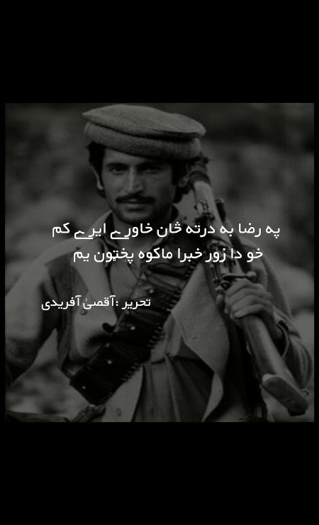 Attitude Poetry image