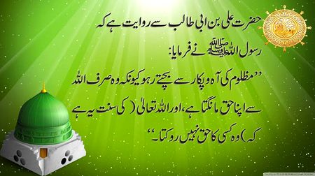 Islamic Quotes image