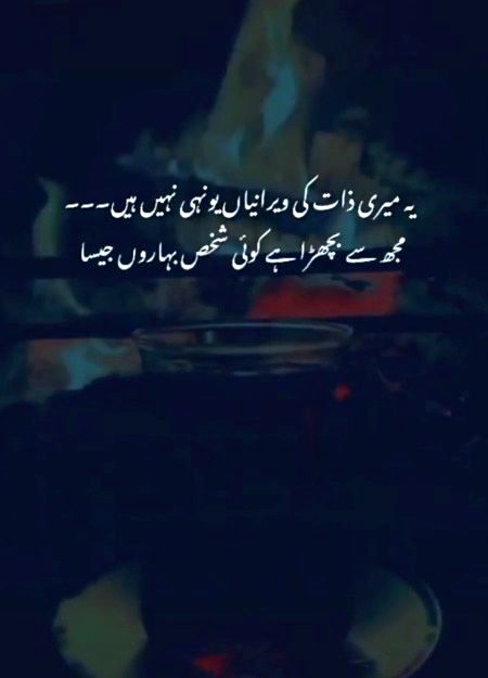 Sad Poetry image