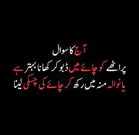 Paratha chai min dibo kar khany main bht maza hy
