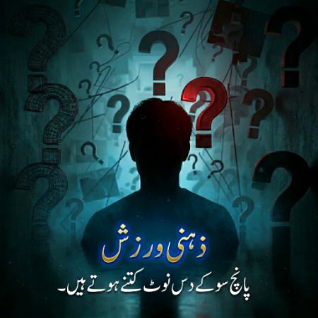 Iska Sahi Answer bina Calculator Use kiye batao 👀🧮