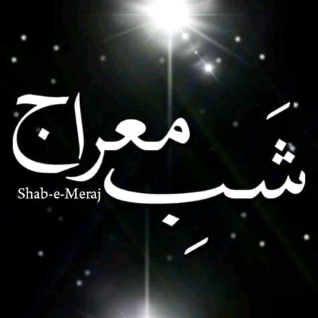 Post by SMAB 
#Shab e miraj Mubarak 💕💕💕