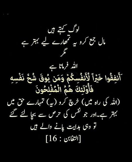 Islamic Quotes image