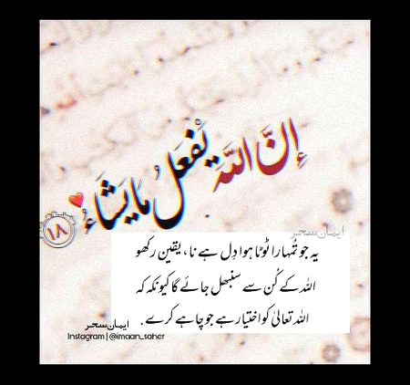 Islamic Quotes image