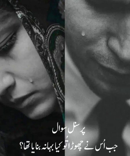 🙏ya lo mari jan chor dho😭