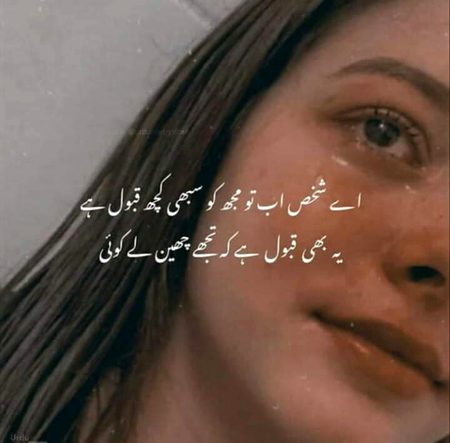 آنکھ کے آنسوں بھت کیمتی ھوتے ھیں اور یہ جب نکلتے ھیں جب دل روتا ھے💯💯💯