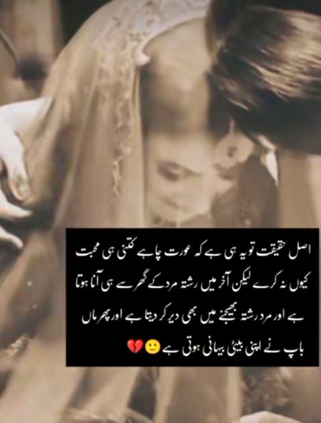 Sad Poetry image