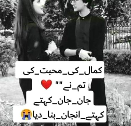 Sad Poetry image